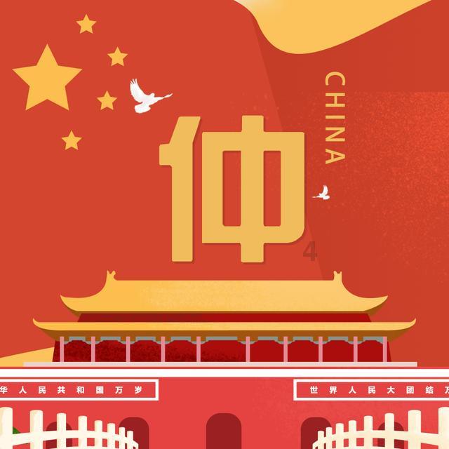次元喵